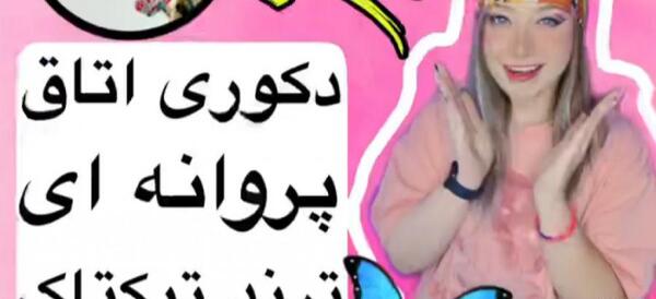 عکس شیدا بلاگر اینستا