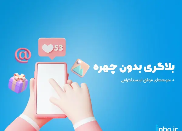عکس پروفایل بلاگری بدون چهره