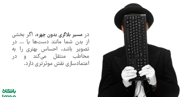 عکس پروفایل بلاگری بدون چهره