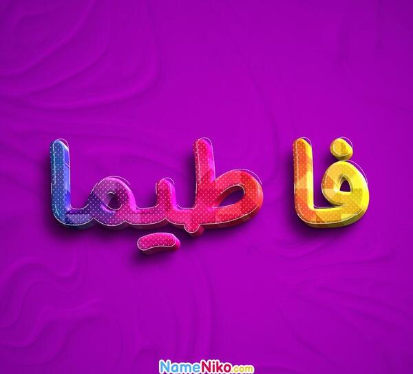 عکس پروفایل فاطیما بلاگر