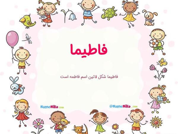عکس پروفایل فاطیما بلاگر