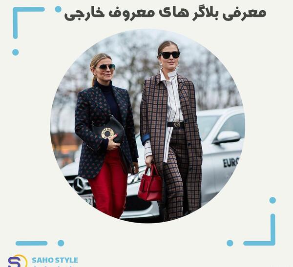 عکس بلاگر های معروف خارجی