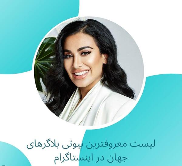 عکس بلاگر های معروف خارجی