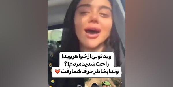 عکس بلاگر معروف ویدا