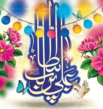 عکس تبریک ولادت حضرت علی مبارک