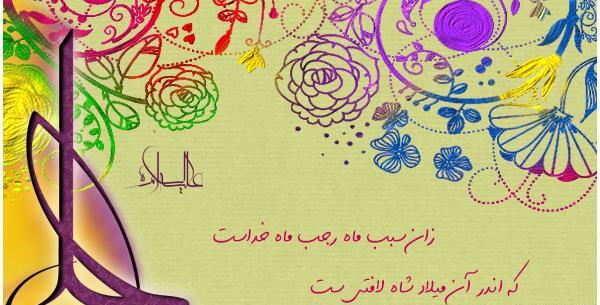 عکس تبریک ولادت حضرت علی ع