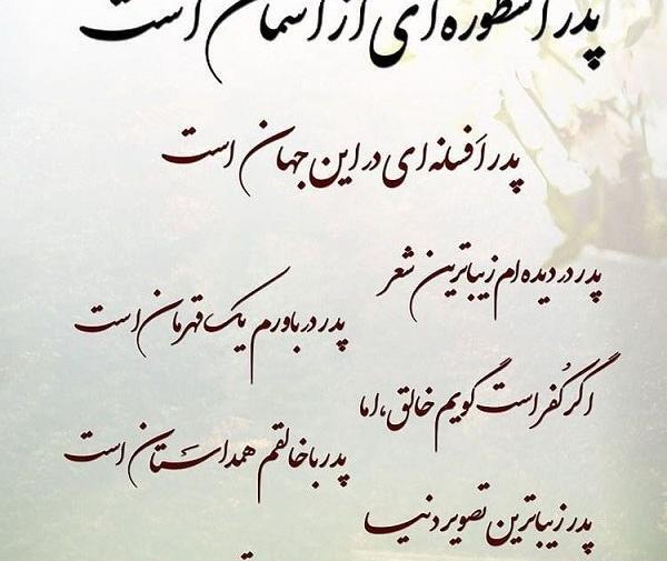 عکس درباره ی ولادت امام علی و روز پدر