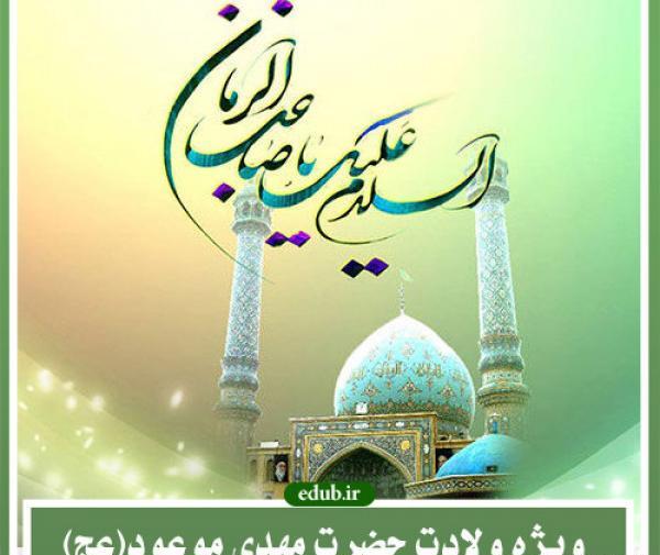 عکسهای ولادت امام زمان عج