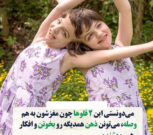 عکس لاله و لادن به هم چسبیده