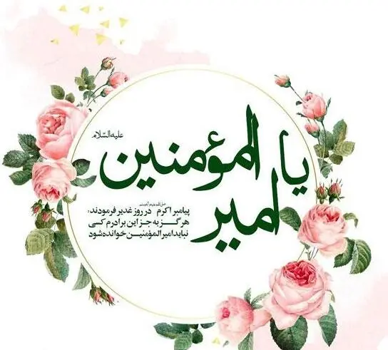 عکس های ولادت حضرت علی علیه السلام