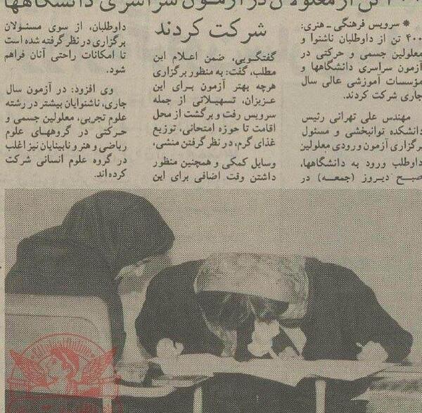 عکس لاله و لادن در اتاق عمل