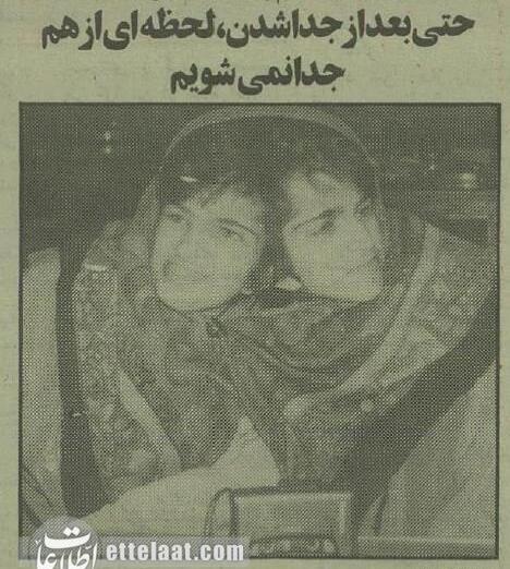 عکس لاله و لادن قبل از عمل