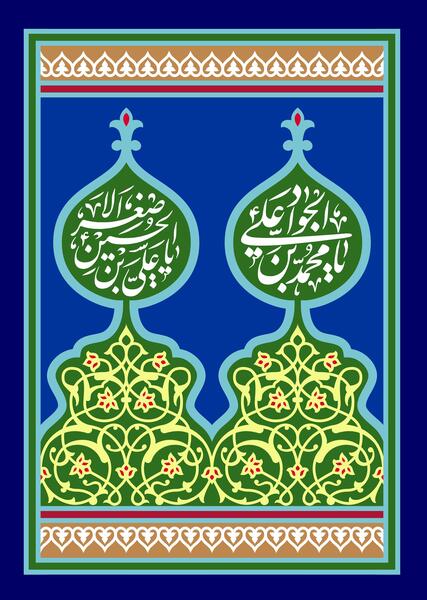 عکس پروفایل ولادت امام جواد و حضرت علی اصغر