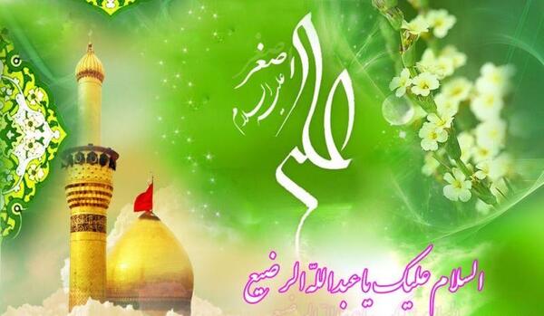 عکس برای ولادت امام جواد و حضرت علی اصغر