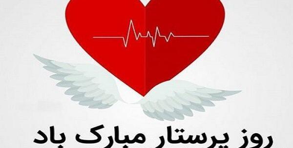 عکس پروفایل ولادت حضرت زینب و روز پرستار