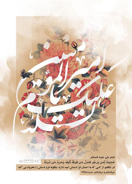 عکس نوشته ولادت امام علی علیه السلام