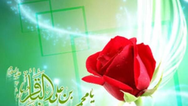 عکس نوشته ولادت محمد باقر