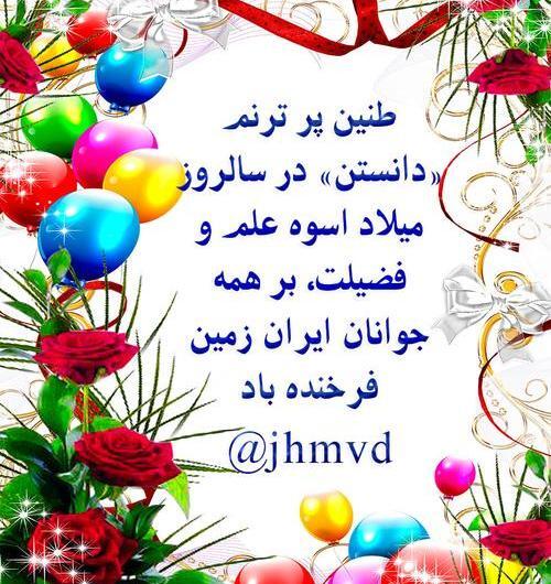 عکس برای ولادت امام محمد باقر