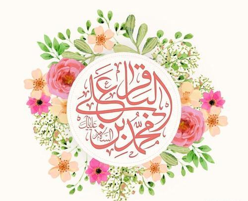 عکس برای ولادت امام محمد باقر