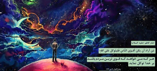 عکس نوشته ولادت موسی کاظم
