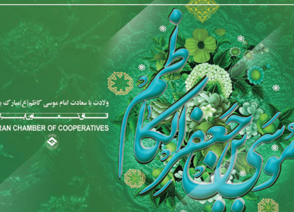 عکس نوشته ولادت امام موسی کاظم مبارک