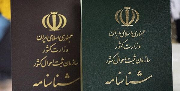 عکس تصویر گواهی ولادت نوزاد