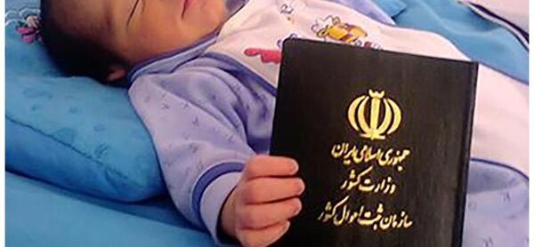 عکس تصویر گواهی ولادت نوزاد