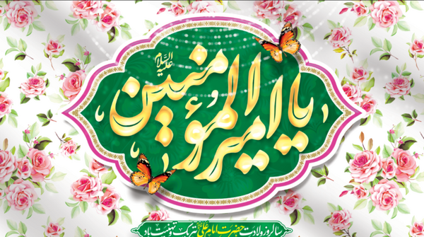 عکس ولادت علی روز پدر