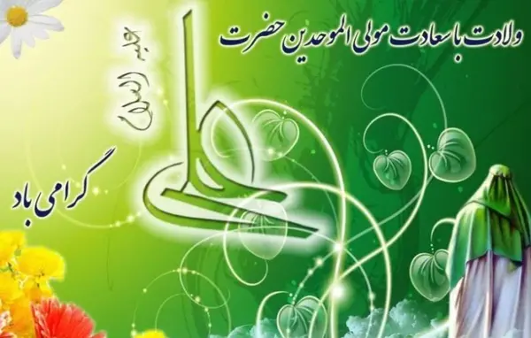 عکس ولادت علی روز پدر