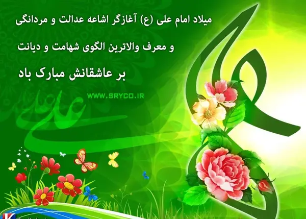 عکس ولادت علی مبارک