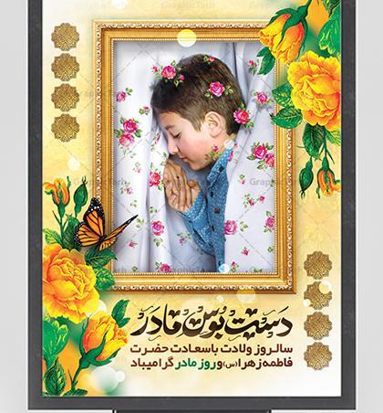 عکس از ولادت فاطمه زهرا