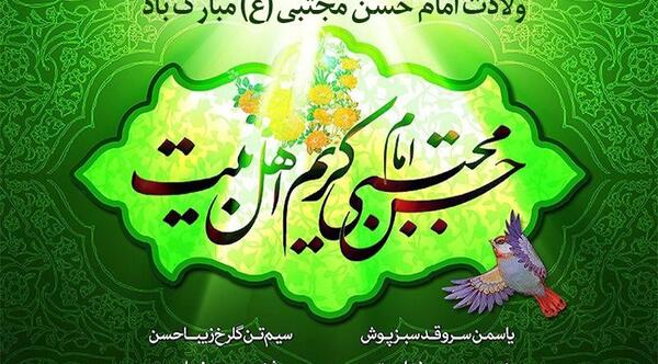 عکس ولادت کریم اهل بیت