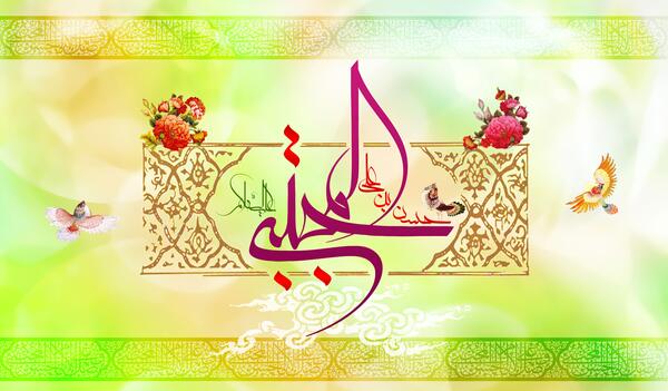 عکس ولادت کریم اهل بیت