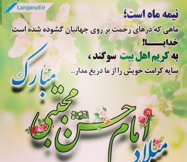 عکس ولادت کریم اهل بیت