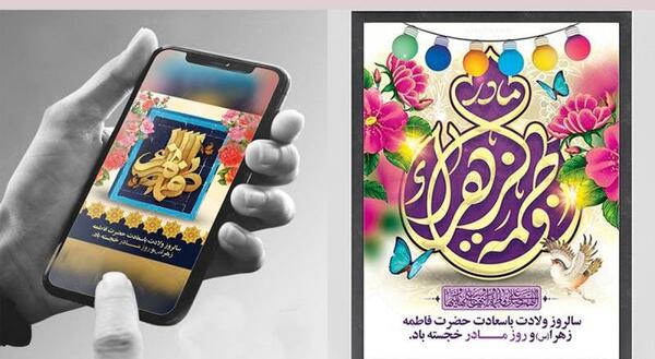 عکس و ولادت حضرت فاطمه زهرا