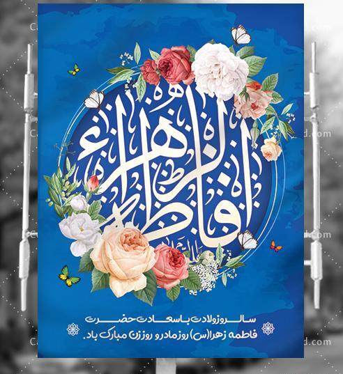 عکسهای ولادت فاطمه زهرا