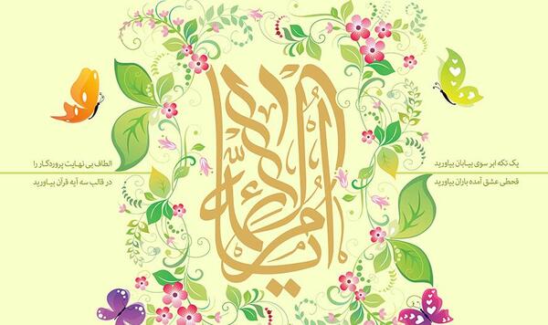 عکس تصاویر ولادت حضرت فاطمه س