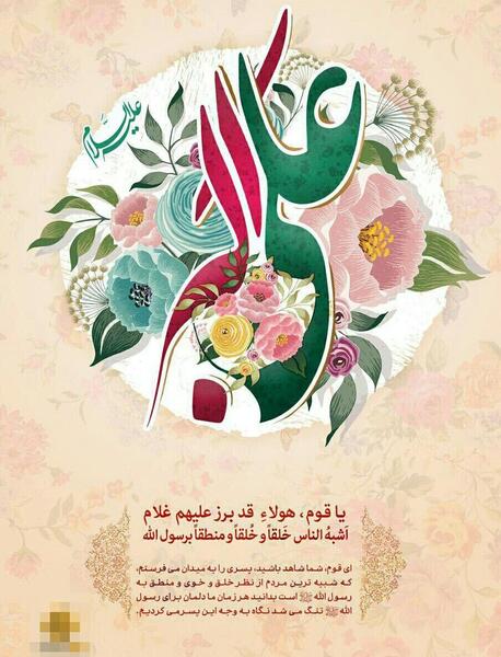 عکسهای ولادت حضرت علی اکبر