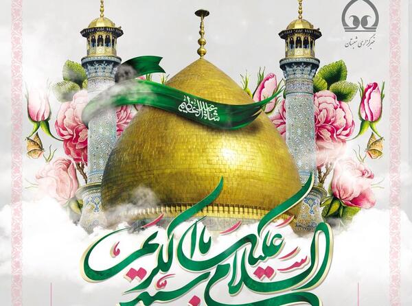 عکس ولادت حضرت عبدالعظیم حسنی