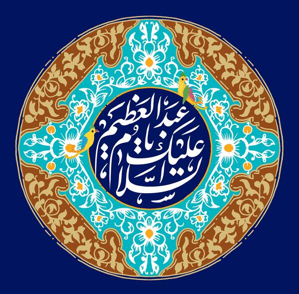 عکس ولادت حضرت عبدالعظیم حسنی