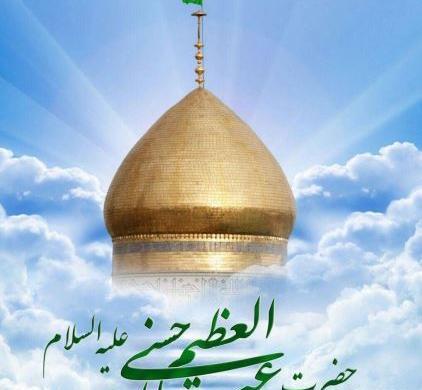 عکس ولادت حضرت عبدالعظیم حسنی