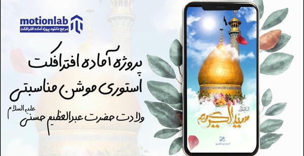 عکس نوشته ولادت عبدالعظیم حسنی