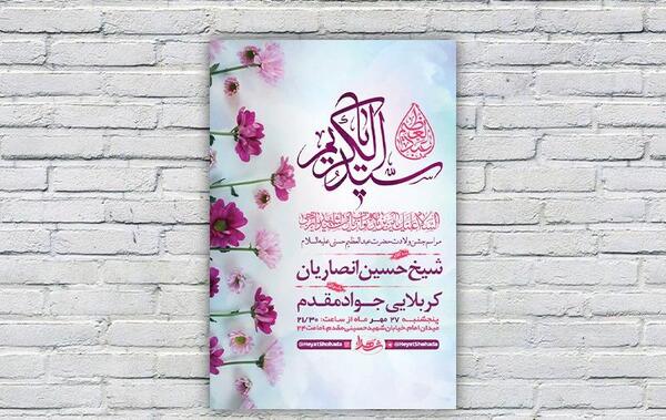 عکس نوشته ولادت عبدالعظیم حسنی