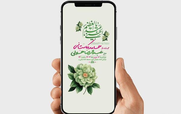 عکس نوشته ولادت عبدالعظیم حسنی