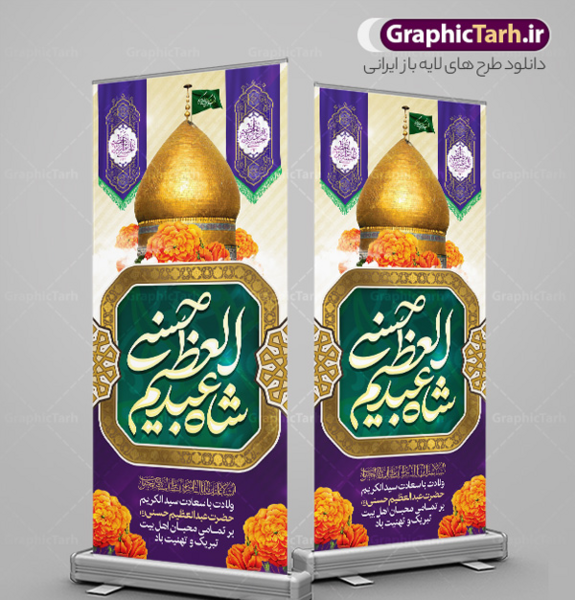عکس نوشته ولادت عبدالعظیم حسنی