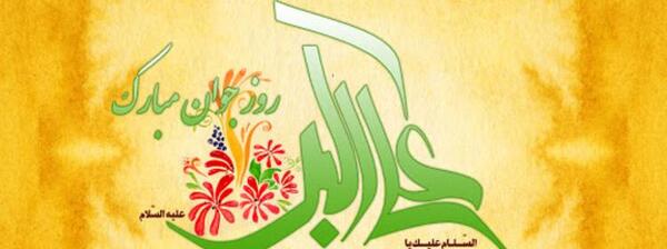 متحرک عکس ولادت علی اکبر