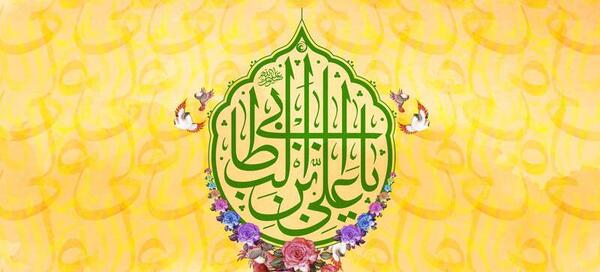 عکس درباره ولادت حضرت علی و روز پدر