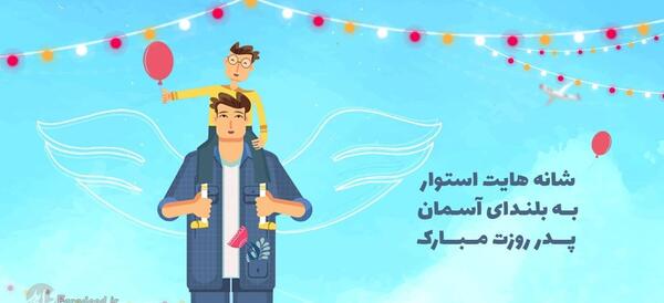 عکس درباره ولادت حضرت علی و روز پدر