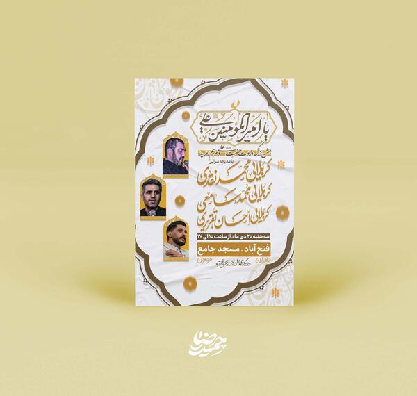 عکس در مورد ولادت امام علی علیه السلام