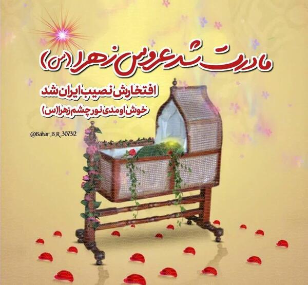 عکس برای ولادت امام سجاد علیه السلام